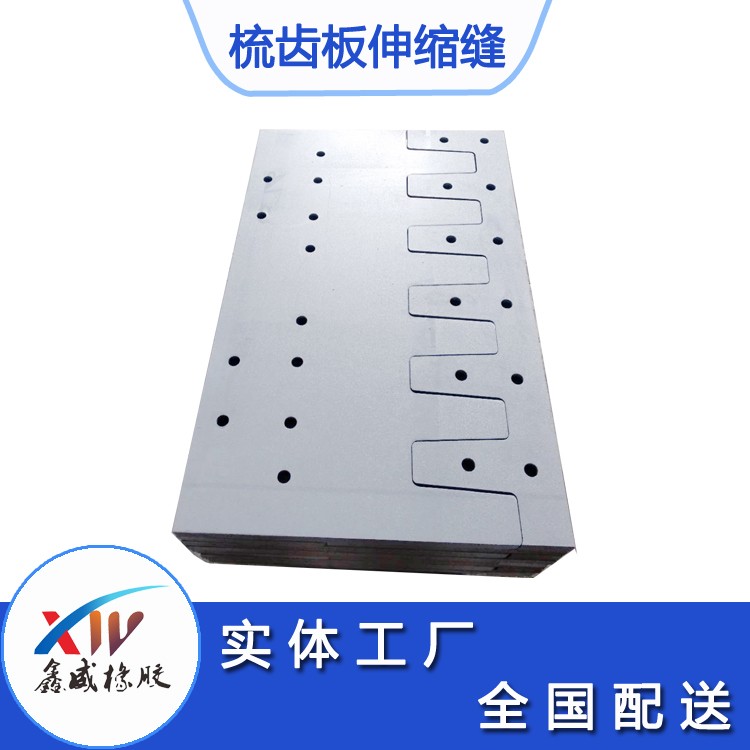 單元式多向變位梳型板橋梁伸縮裝置